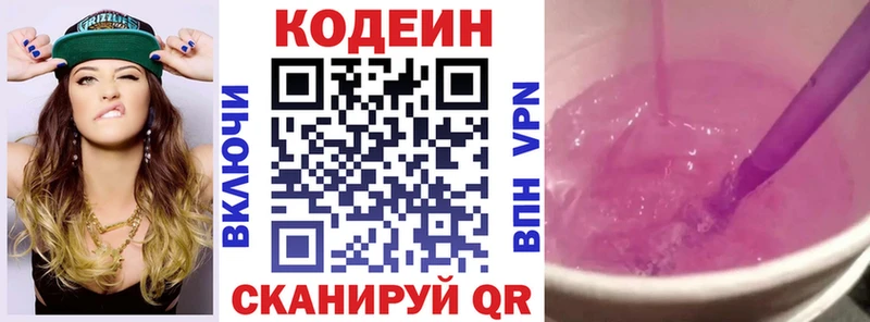 купить наркоту  Задонск  Кодеиновый сироп Lean напиток Lean (лин) 