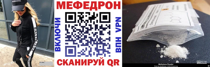 МЯУ-МЯУ кристаллы  Задонск 