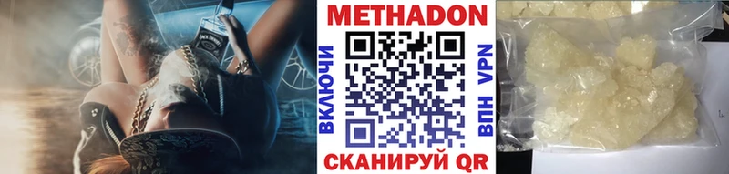 Метадон methadone  закладки  Задонск 